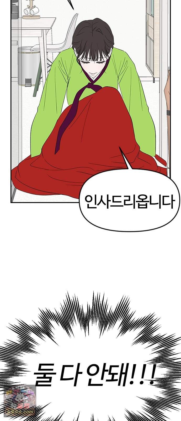 색시한 내 우렁이 22 45
