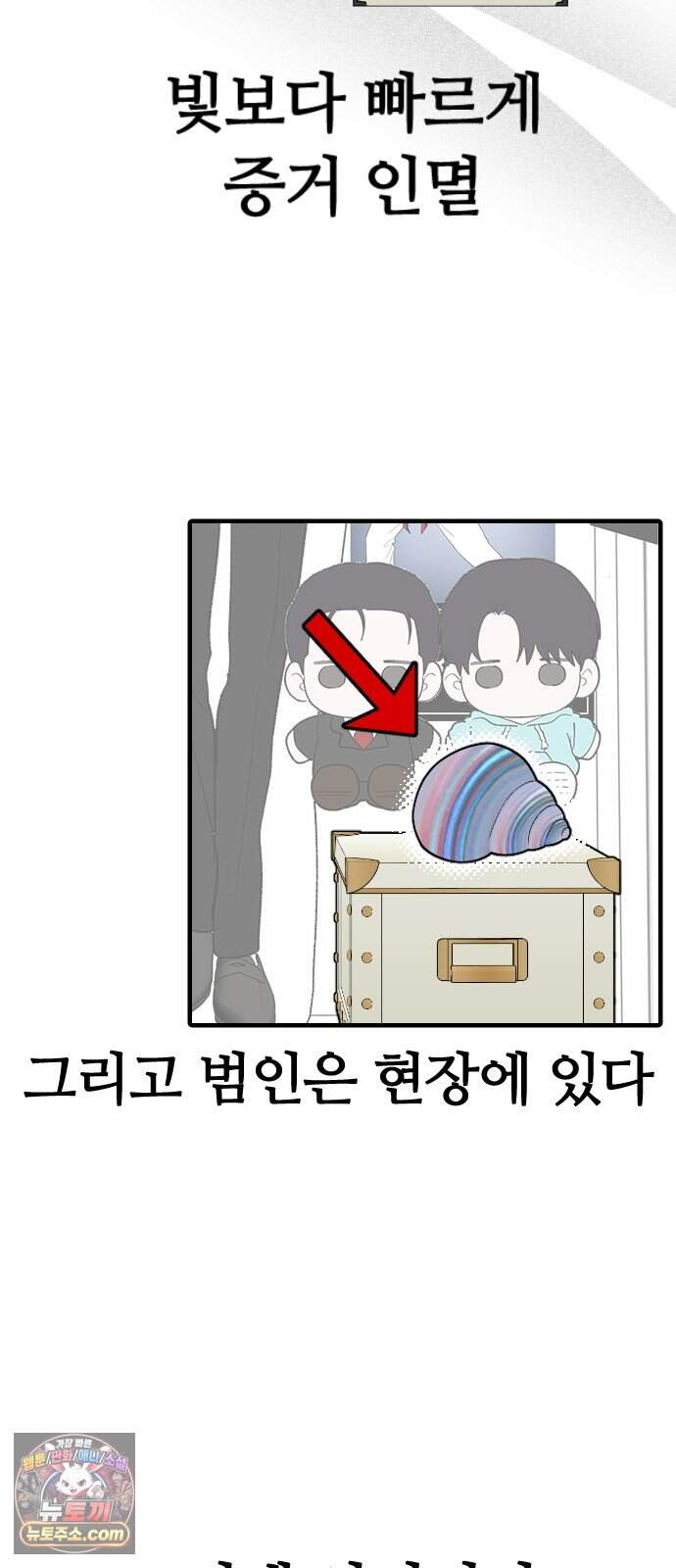 색시한 내 우렁이 22 48