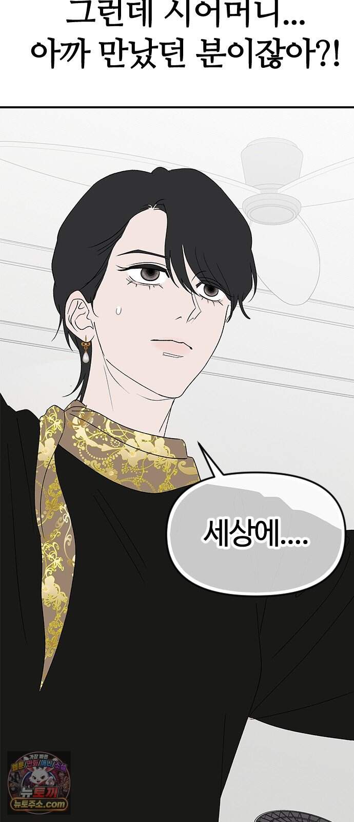 색시한 내 우렁이 22 49