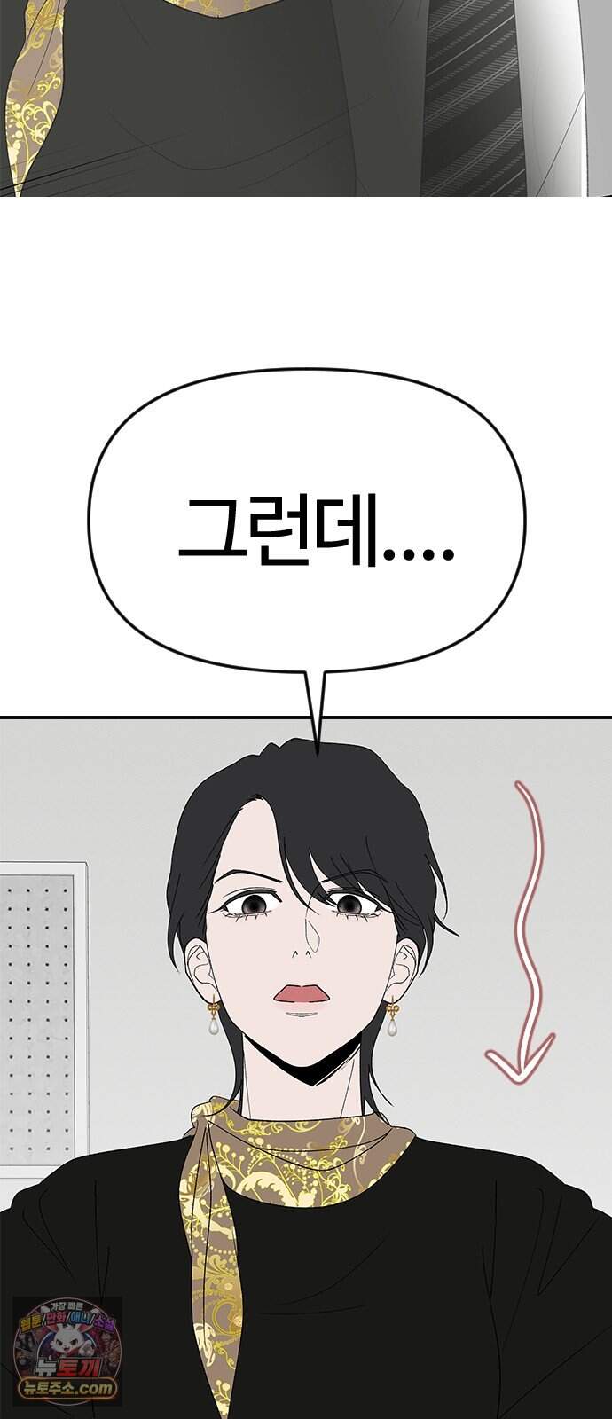 색시한 내 우렁이 22 51