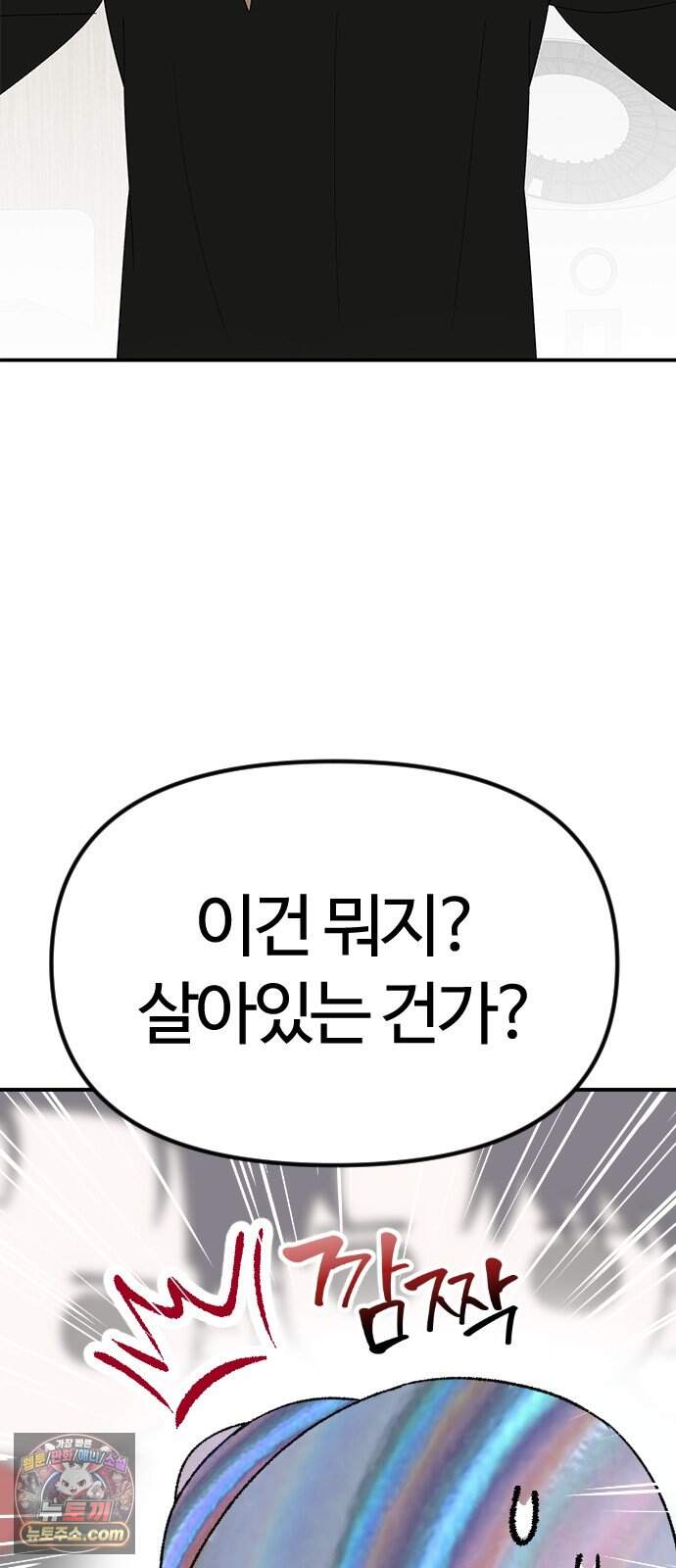 색시한 내 우렁이 22 52