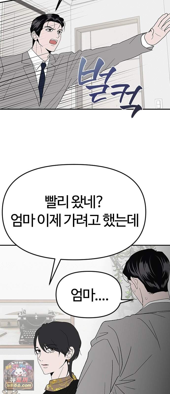 색시한 내 우렁이 22 54