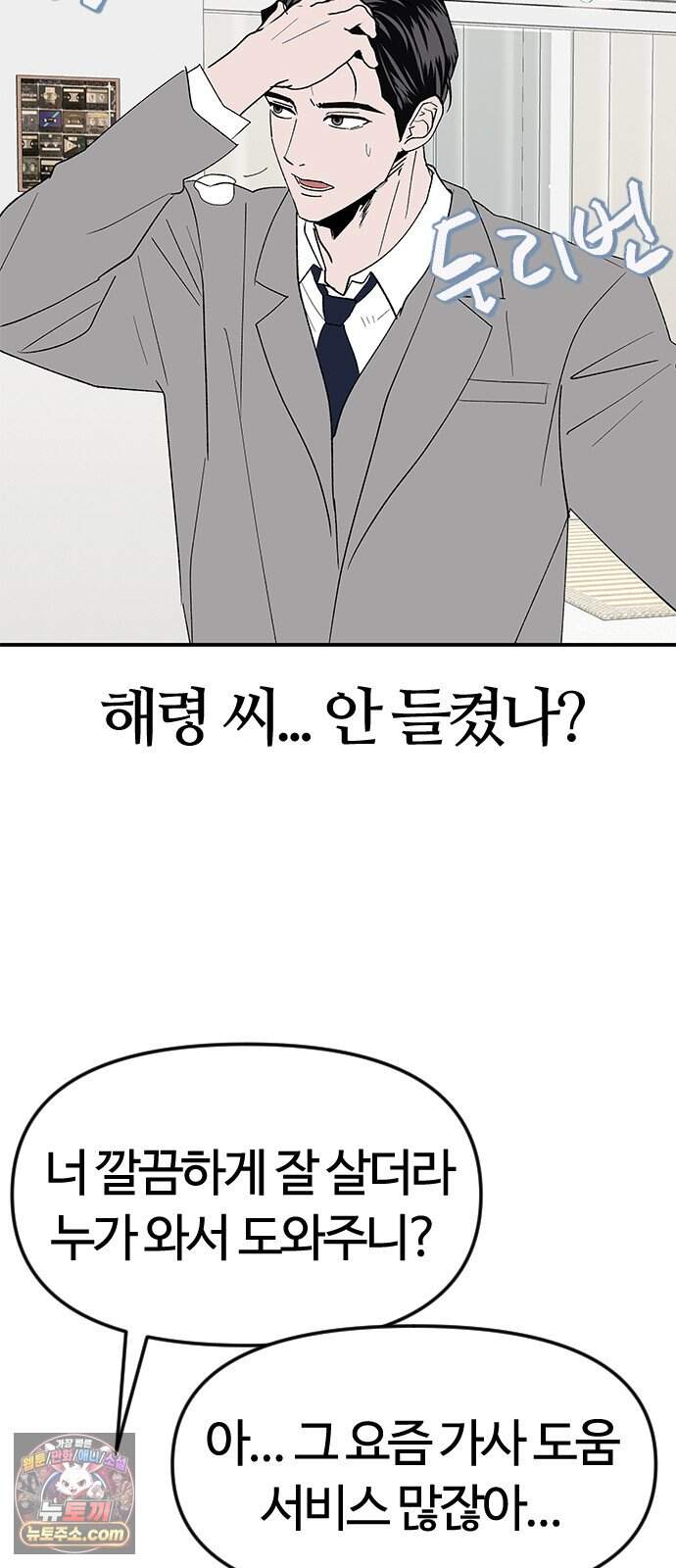 색시한 내 우렁이 22 56