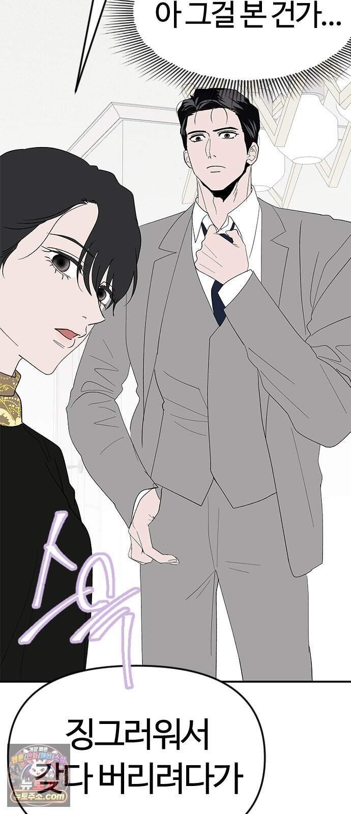 색시한 내 우렁이 22 59