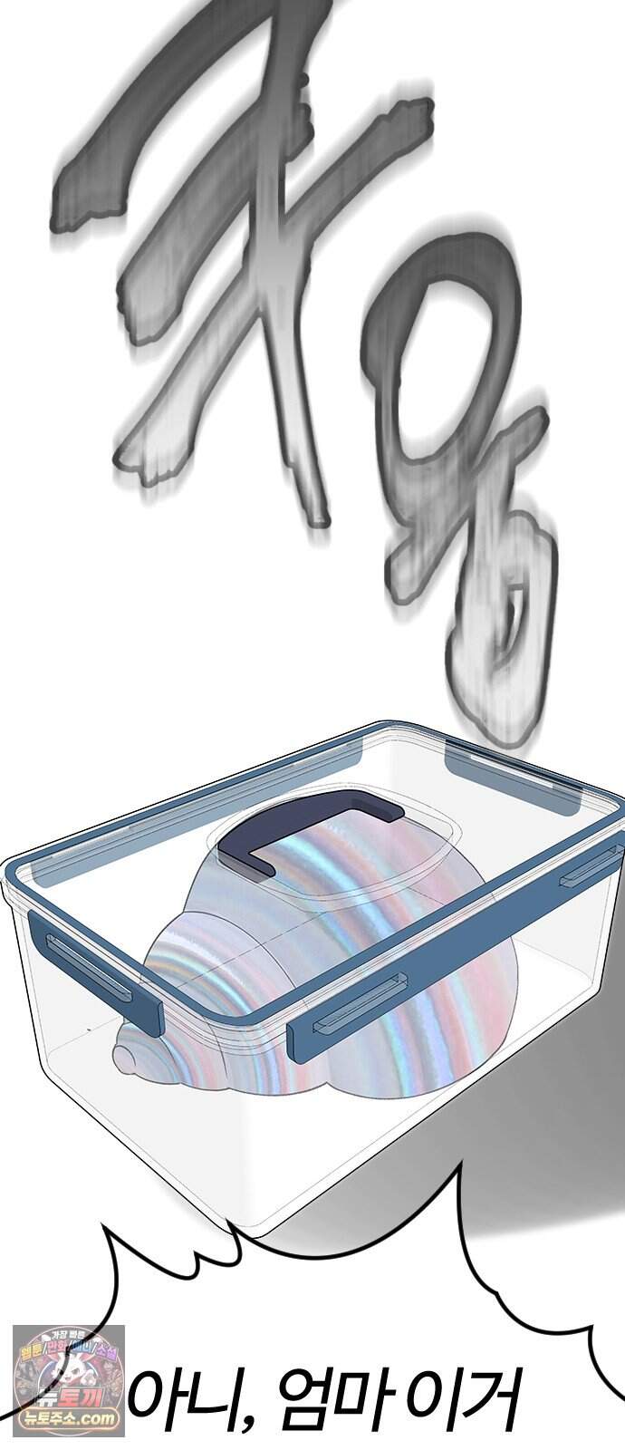 색시한 내 우렁이 22 62