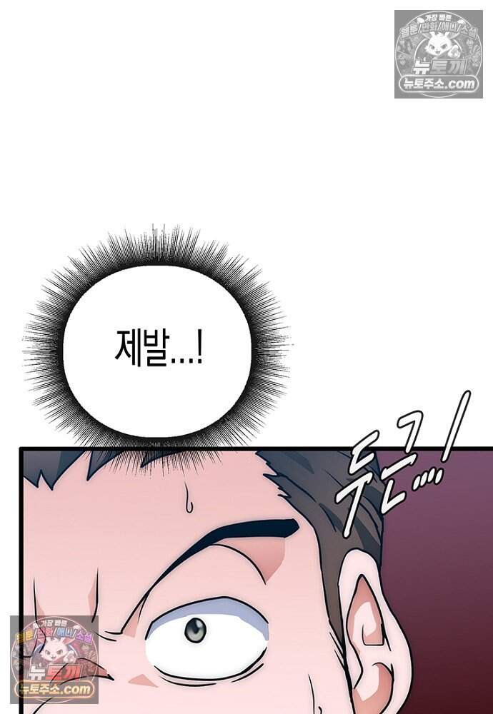 은퇴한 킬러는 힐링하고 싶다 9화 3