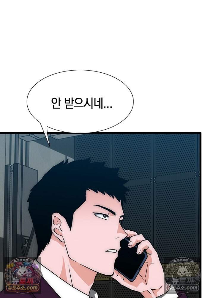 은퇴한 킬러는 힐링하고 싶다 9화 6