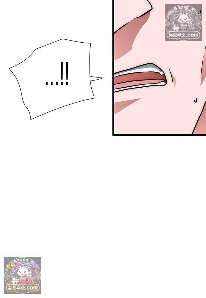 은퇴한 킬러는 힐링하고 싶다 9화 8