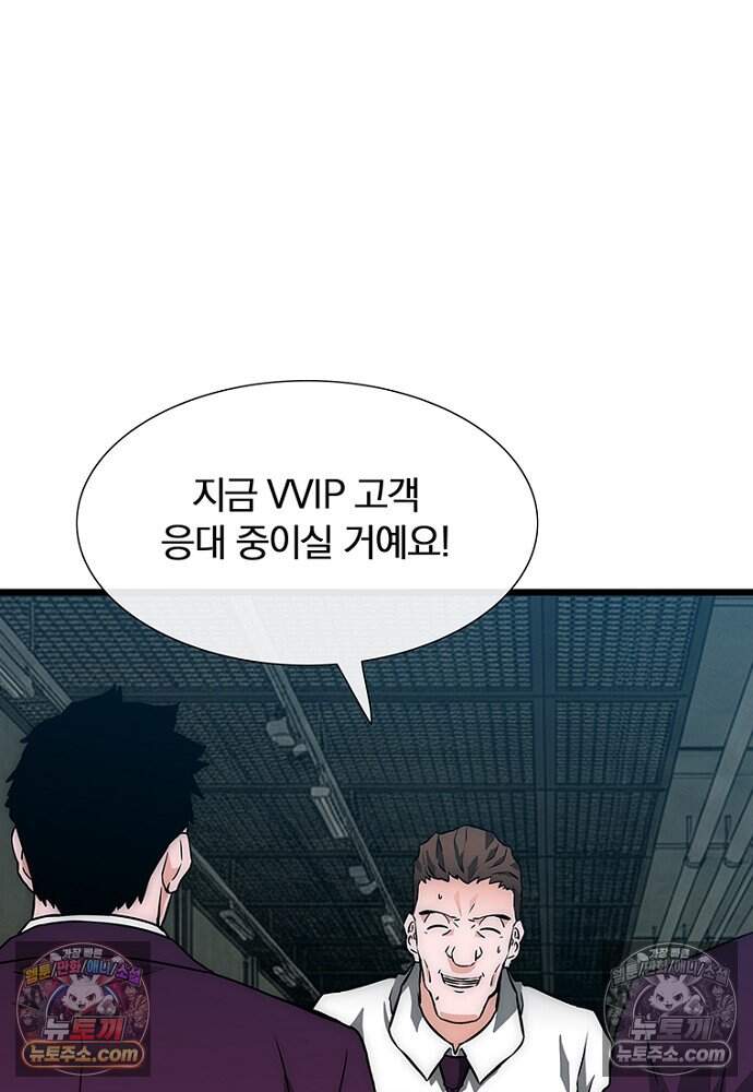 은퇴한 킬러는 힐링하고 싶다 9화 9