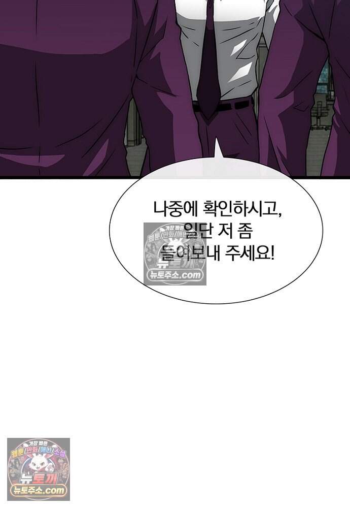 은퇴한 킬러는 힐링하고 싶다 9화 10