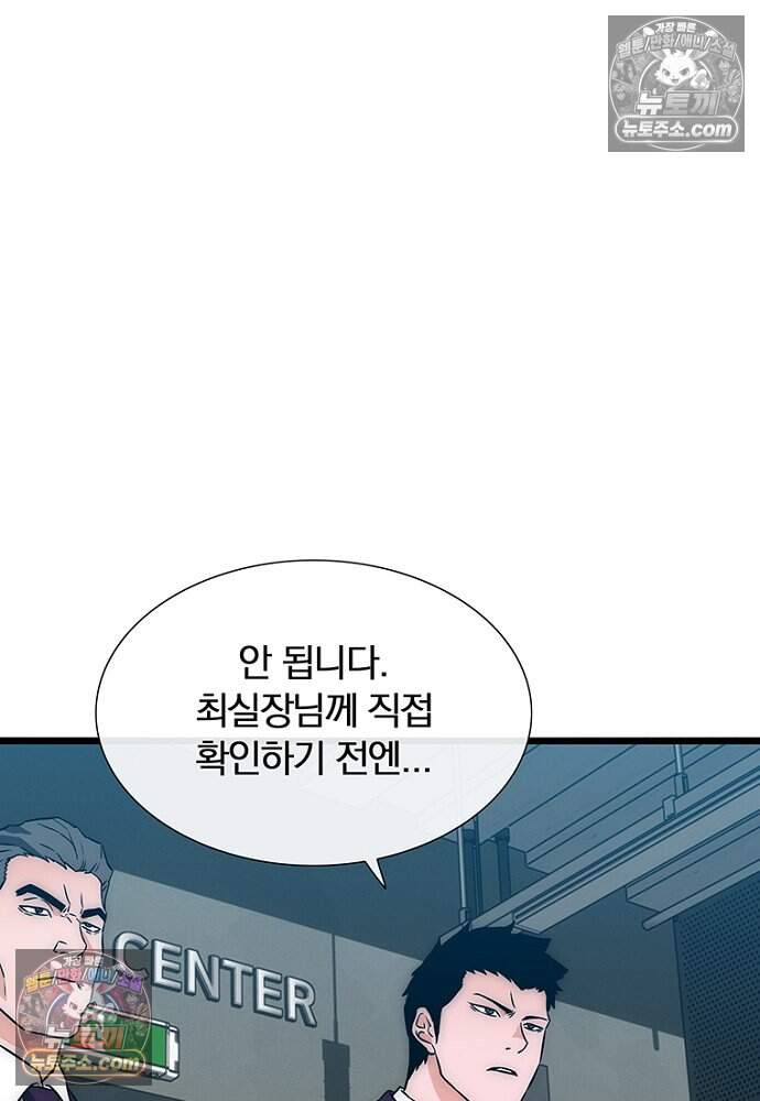 은퇴한 킬러는 힐링하고 싶다 9화 11
