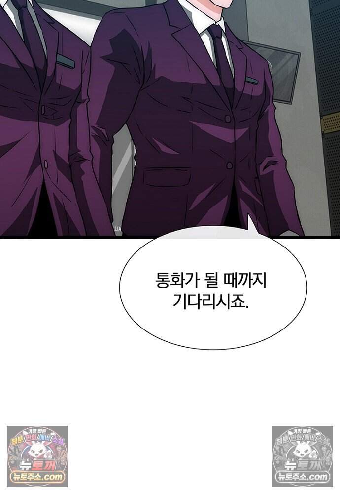 은퇴한 킬러는 힐링하고 싶다 9화 12