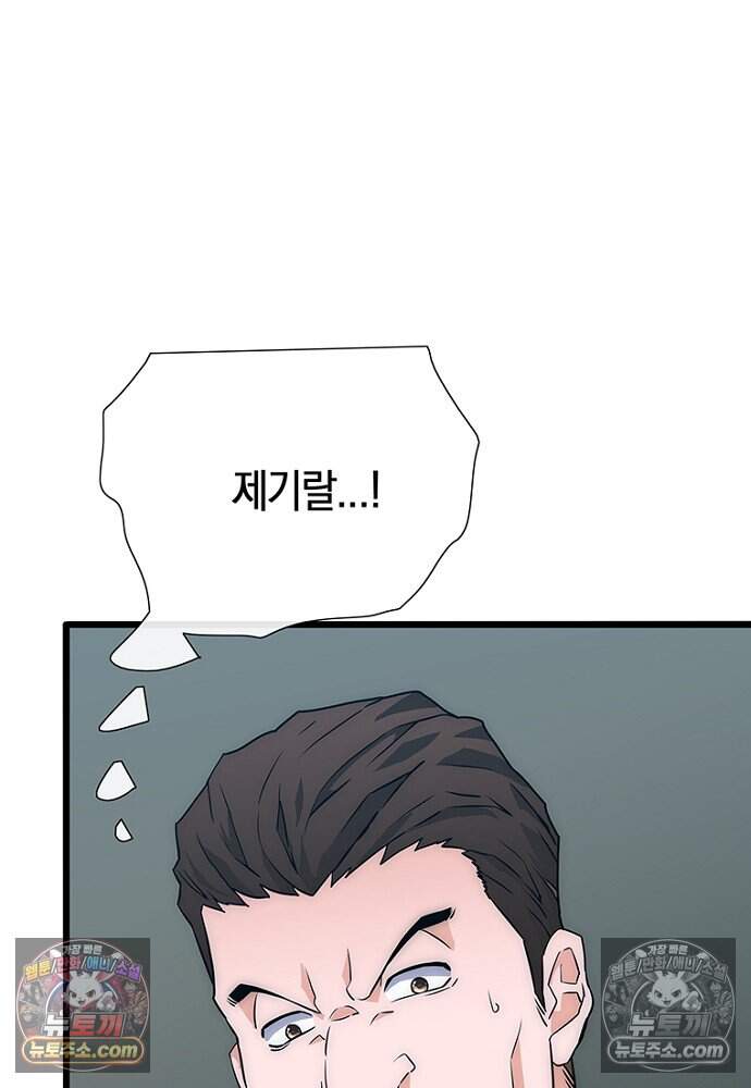은퇴한 킬러는 힐링하고 싶다 9화 13