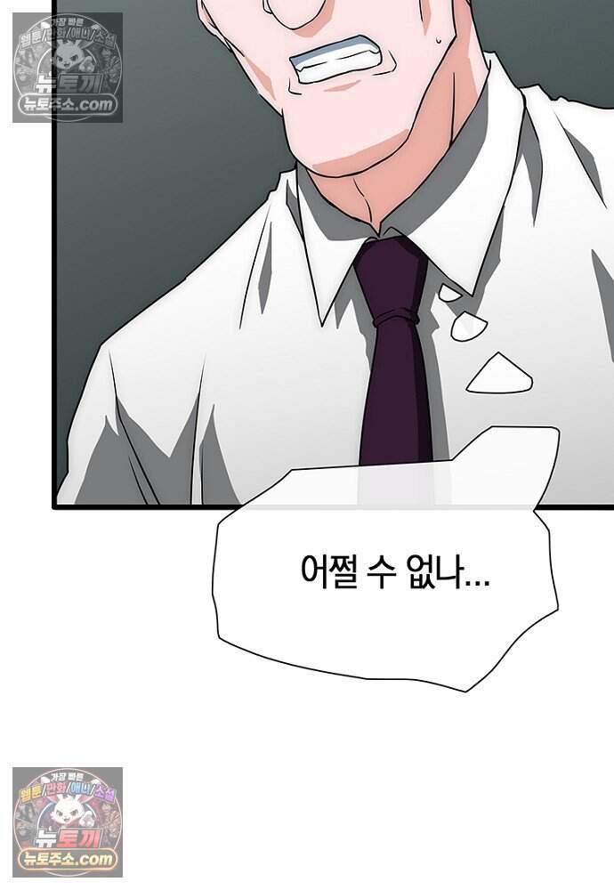 은퇴한 킬러는 힐링하고 싶다 9화 14