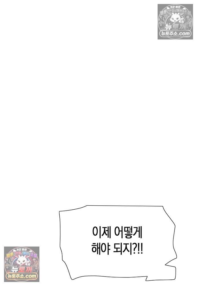 은퇴한 킬러는 힐링하고 싶다 9화 15