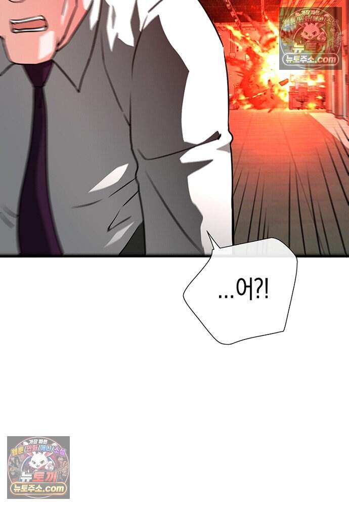 은퇴한 킬러는 힐링하고 싶다 9화 18