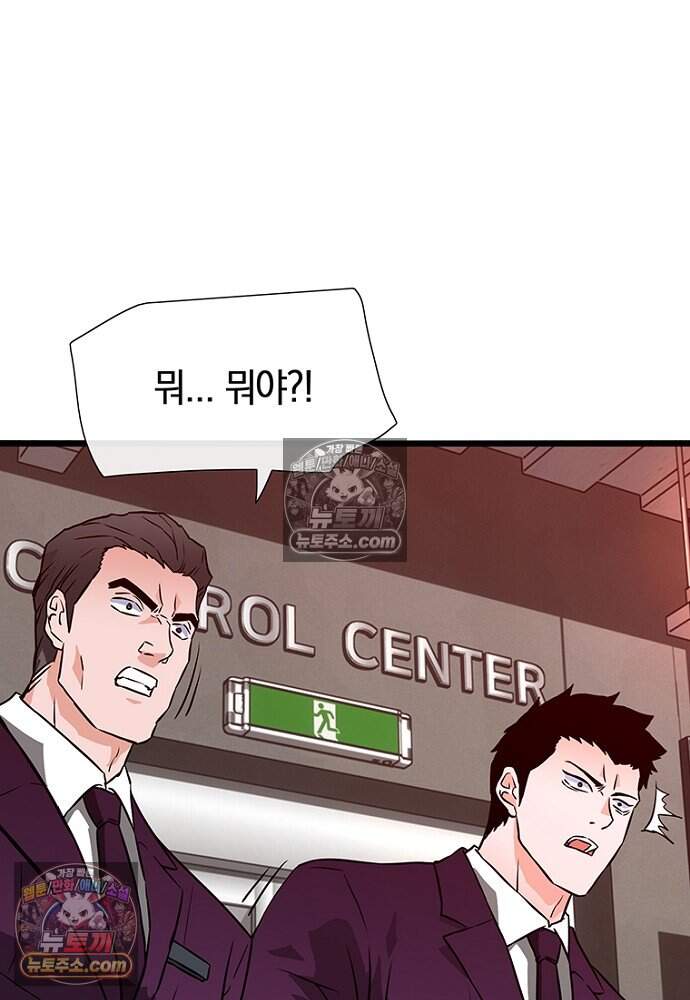 은퇴한 킬러는 힐링하고 싶다 9화 19