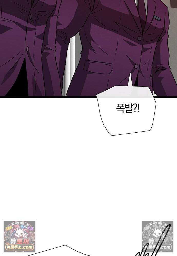 은퇴한 킬러는 힐링하고 싶다 9화 20