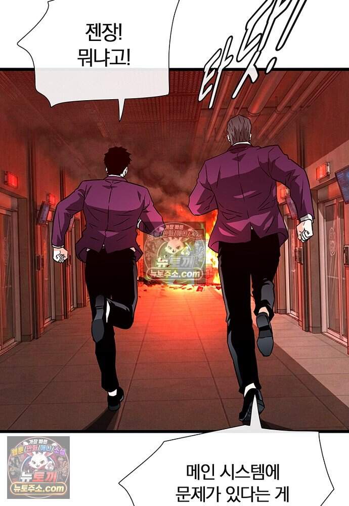 은퇴한 킬러는 힐링하고 싶다 9화 21