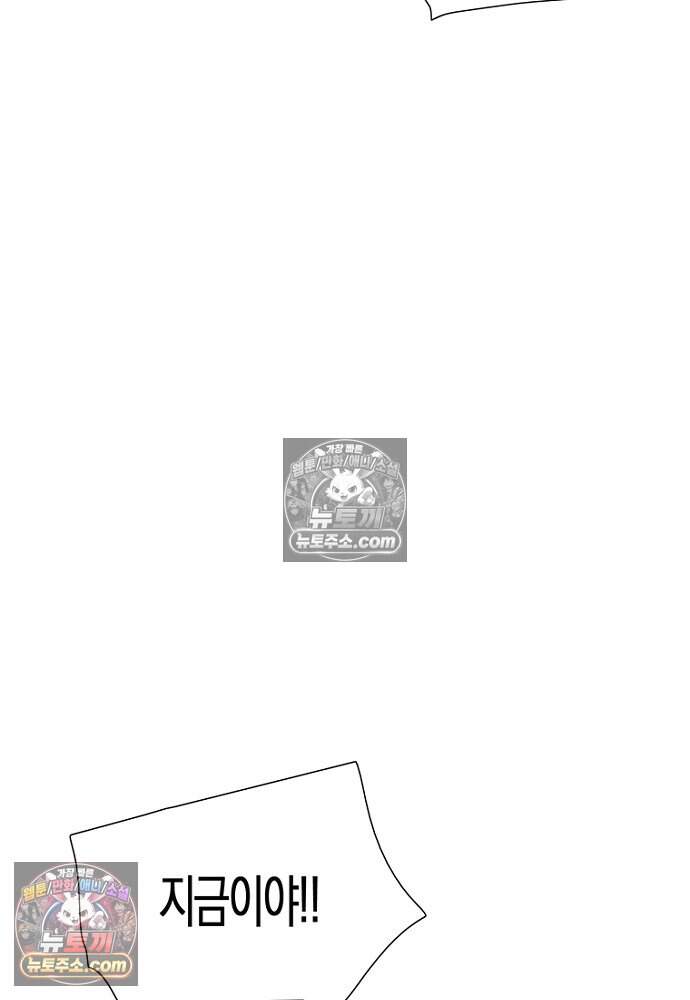 은퇴한 킬러는 힐링하고 싶다 9화 26