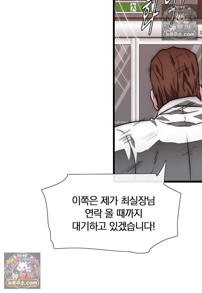 은퇴한 킬러는 힐링하고 싶다 9화 28