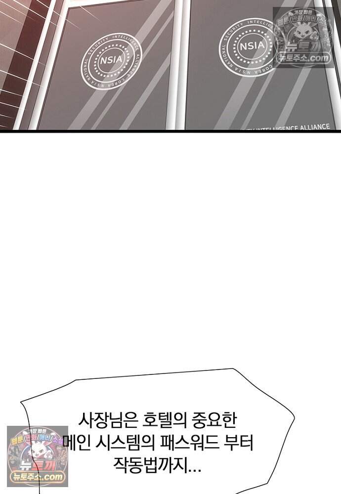 은퇴한 킬러는 힐링하고 싶다 9화 32