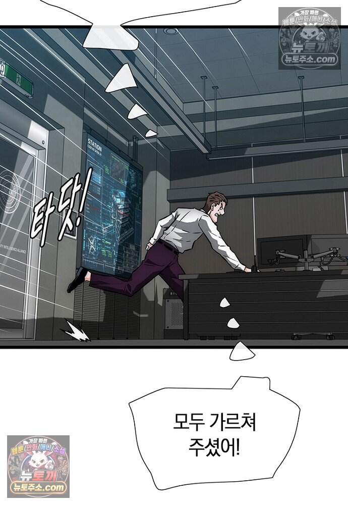 은퇴한 킬러는 힐링하고 싶다 9화 33