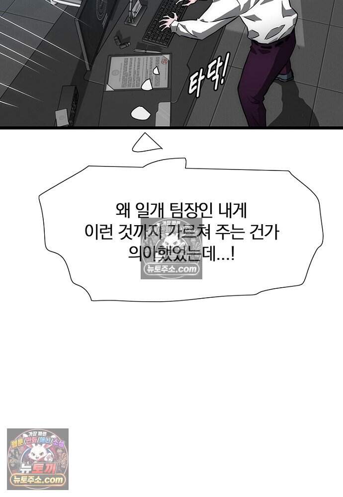 은퇴한 킬러는 힐링하고 싶다 9화 35