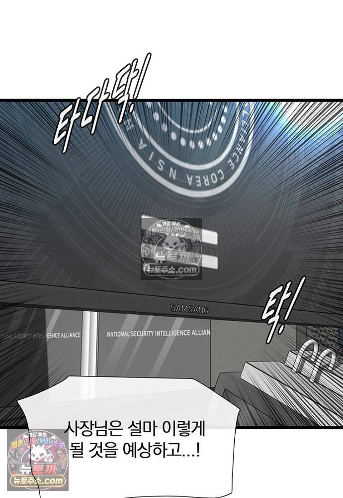 은퇴한 킬러는 힐링하고 싶다 9화 36