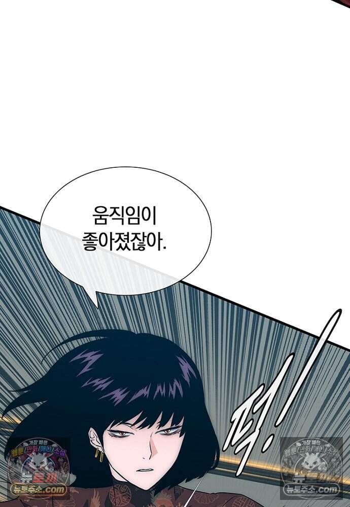 은퇴한 킬러는 힐링하고 싶다 9화 47