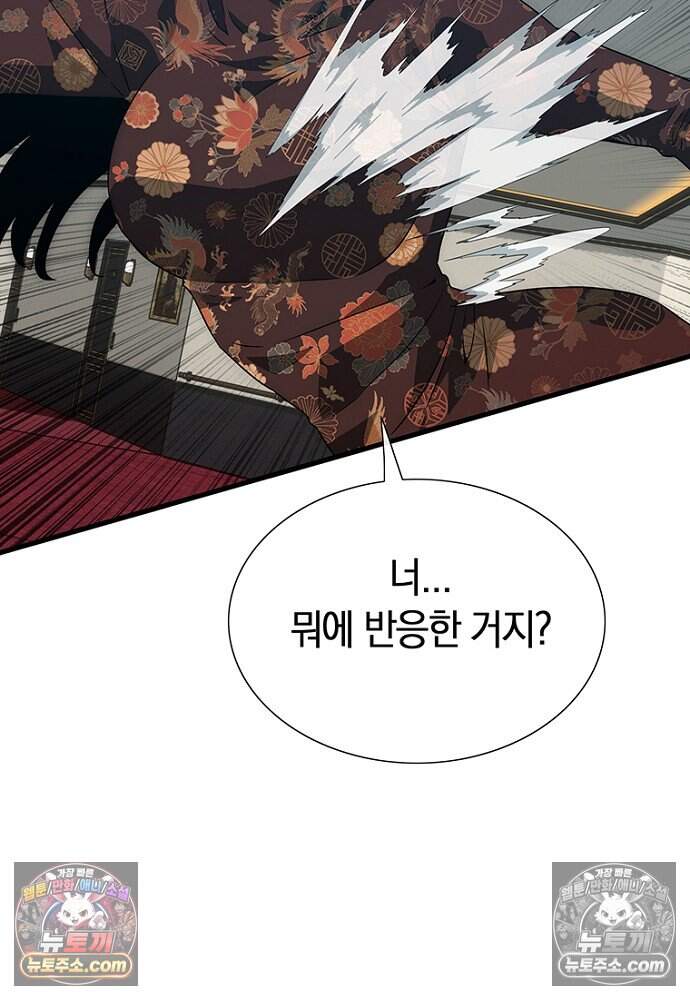 은퇴한 킬러는 힐링하고 싶다 9화 48