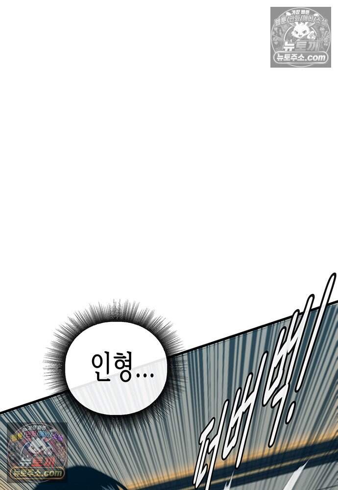 은퇴한 킬러는 힐링하고 싶다 9화 49