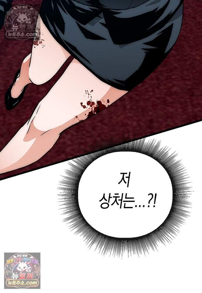은퇴한 킬러는 힐링하고 싶다 9화 62