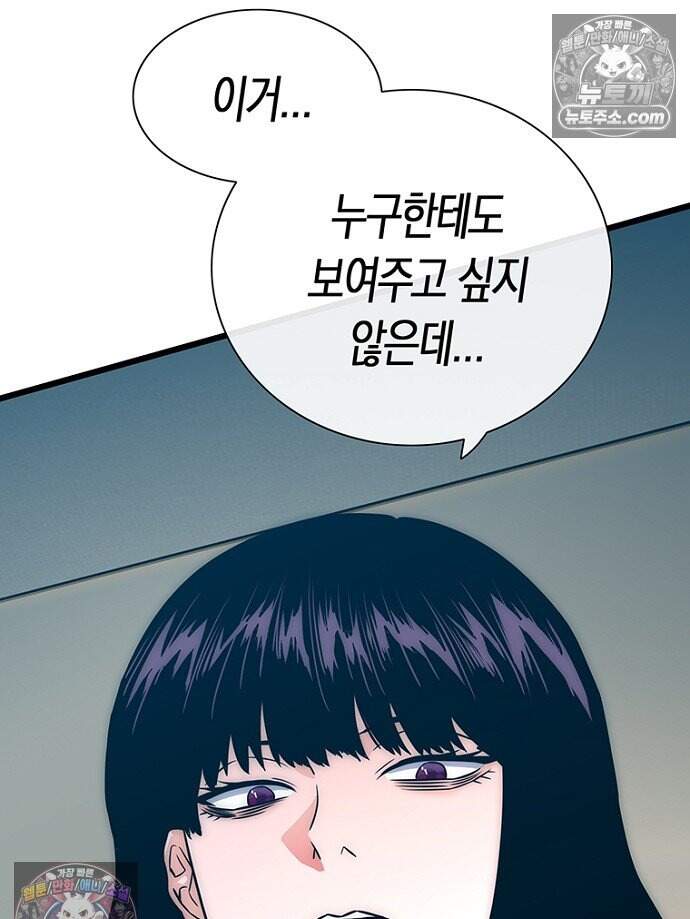 은퇴한 킬러는 힐링하고 싶다 9화 64