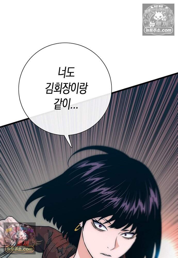 은퇴한 킬러는 힐링하고 싶다 9화 70
