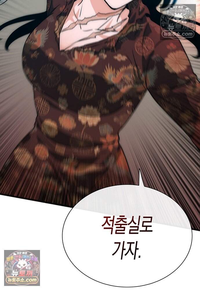 은퇴한 킬러는 힐링하고 싶다 9화 71