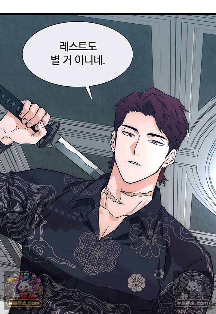 은퇴한 킬러는 힐링하고 싶다 9화 78