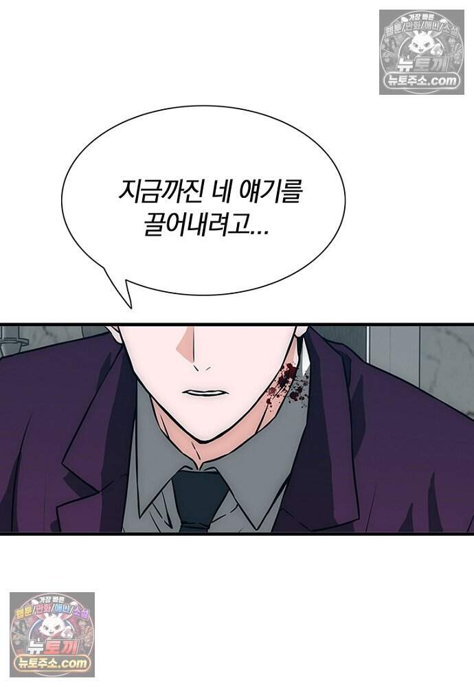 은퇴한 킬러는 힐링하고 싶다 9화 85