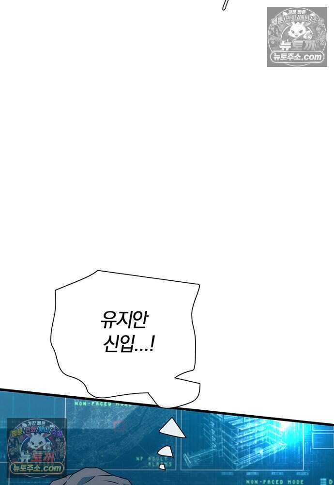 은퇴한 킬러는 힐링하고 싶다 9화 96