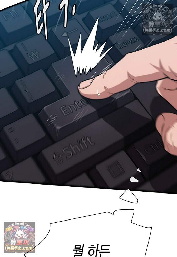 은퇴한 킬러는 힐링하고 싶다 9화 99