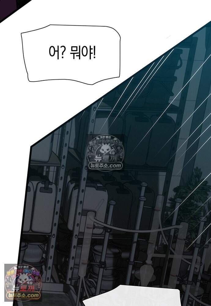 은퇴한 킬러는 힐링하고 싶다 9화 106
