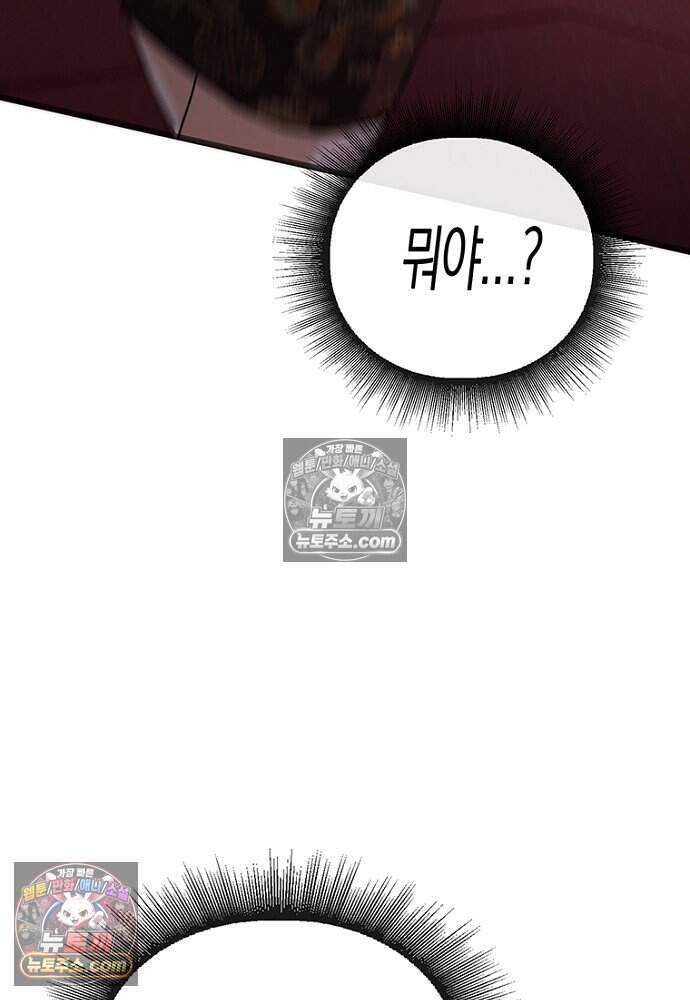 은퇴한 킬러는 힐링하고 싶다 9화 112