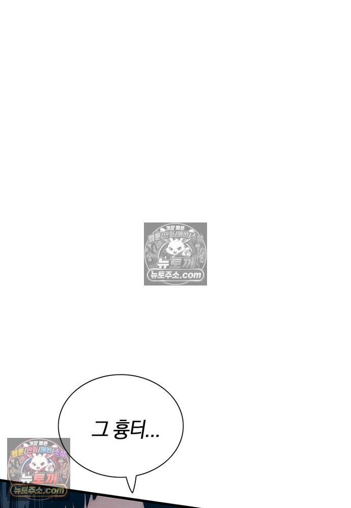 은퇴한 킬러는 힐링하고 싶다 9화 116