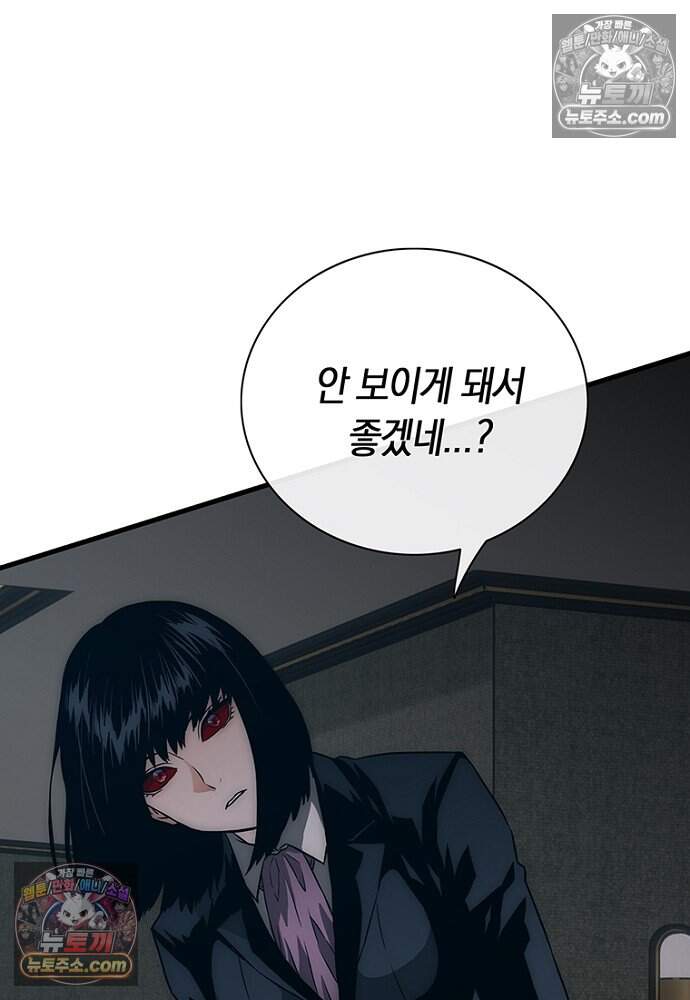 은퇴한 킬러는 힐링하고 싶다 9화 118
