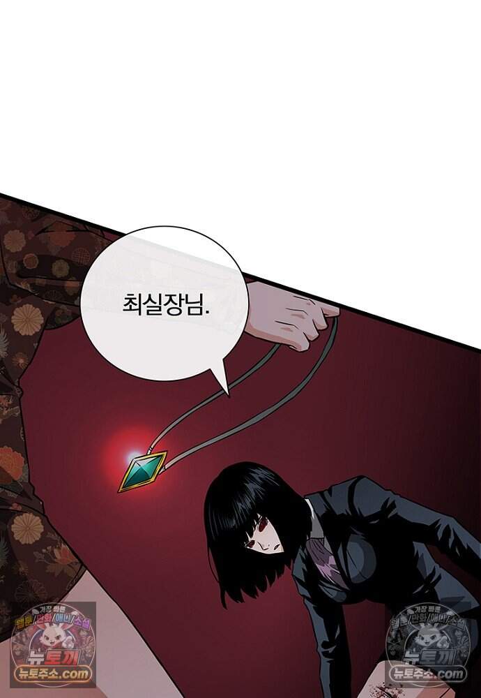 은퇴한 킬러는 힐링하고 싶다 9화 130