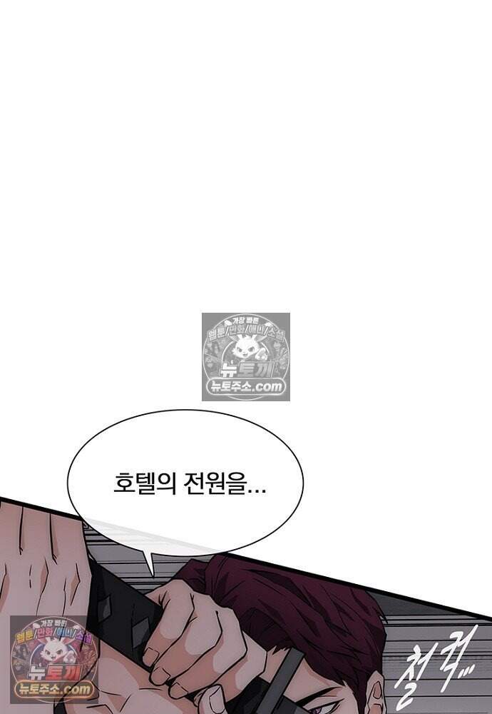 은퇴한 킬러는 힐링하고 싶다 9화 142