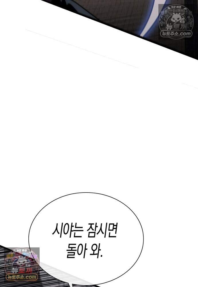 은퇴한 킬러는 힐링하고 싶다 9화 153