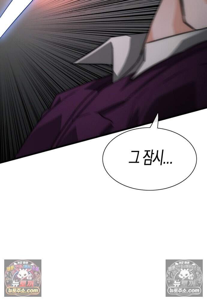 은퇴한 킬러는 힐링하고 싶다 9화 157