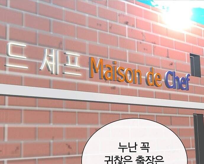 은퇴한 킬러는 힐링하고 싶다 16화 2
