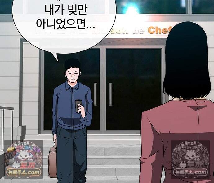 은퇴한 킬러는 힐링하고 싶다 16화 3